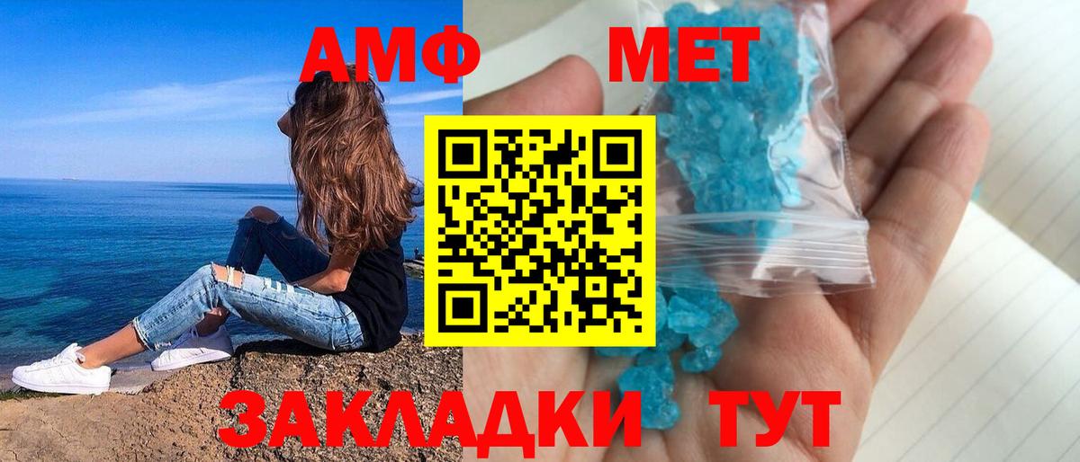 АМФЕТАМИН  Амфетамин  Артём  Вход с VPN  Амфетамин Розовый 