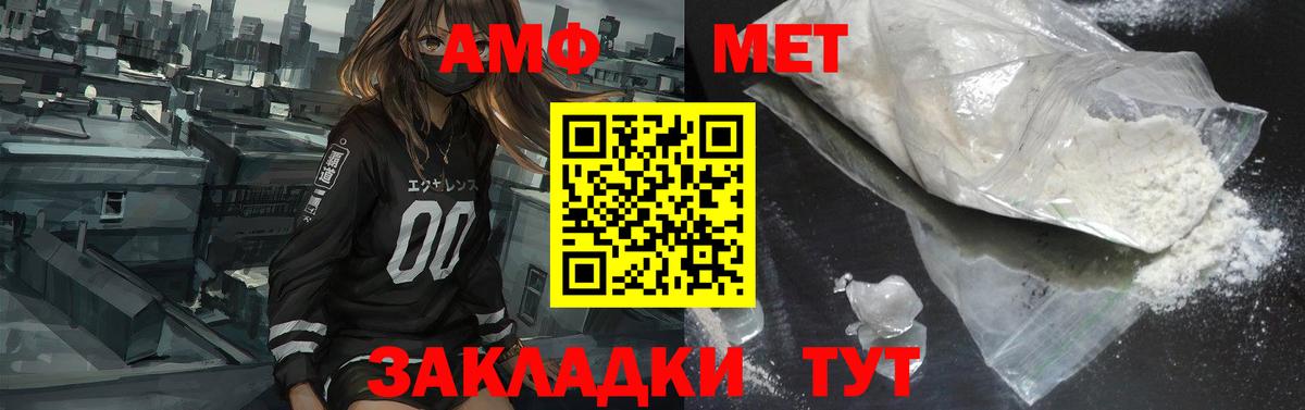 Amphetamine 97% Артём