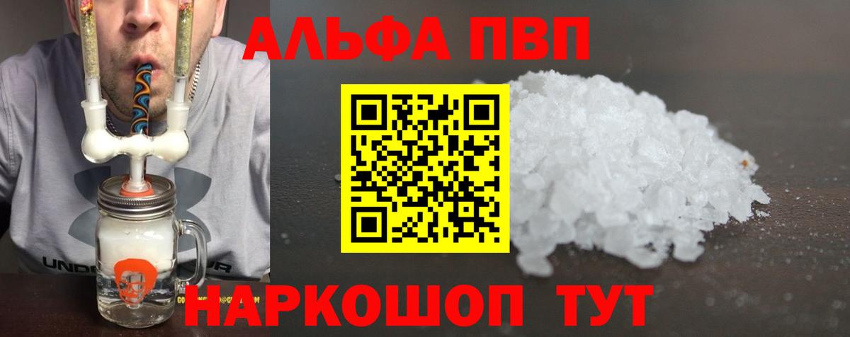 А ПВП  Вход с VPN  APVP крисы CK  Артём  Alfa_PVP Соль 