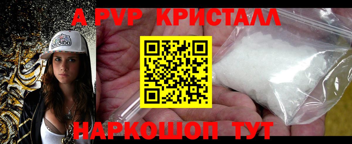 A-PVP крисы CK Артём