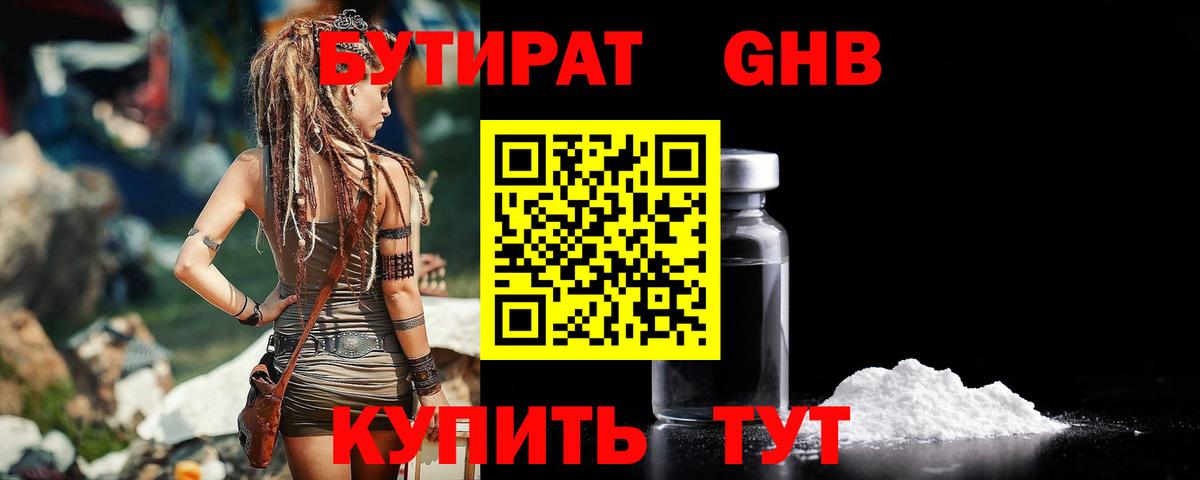 Бутират BDO  Вход с VPN  БУТИРАТ  Артём 