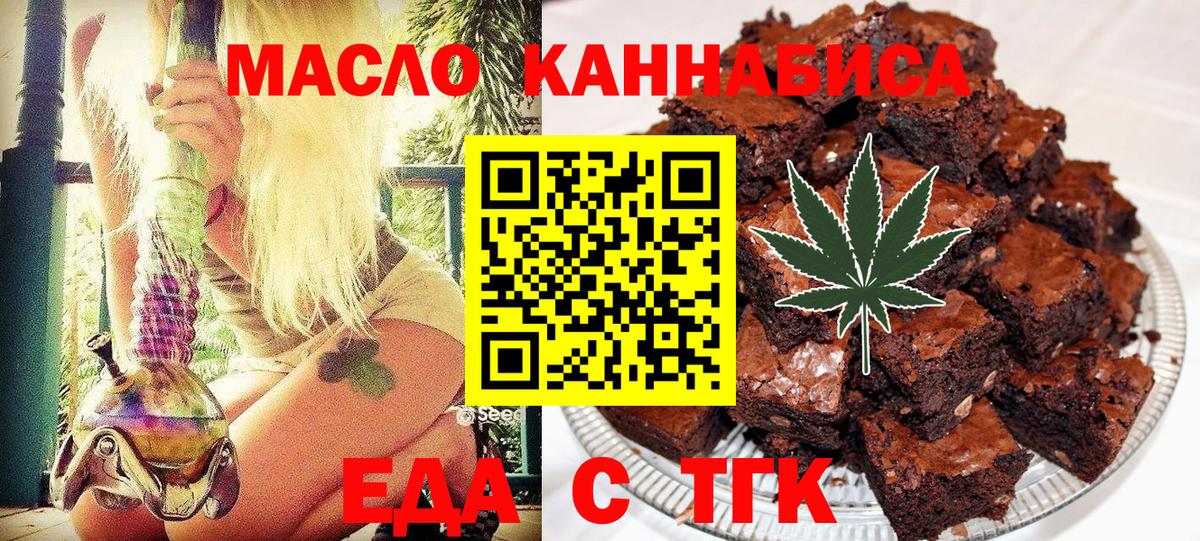 Артём  Cannafood конопля  Вход с VPN 