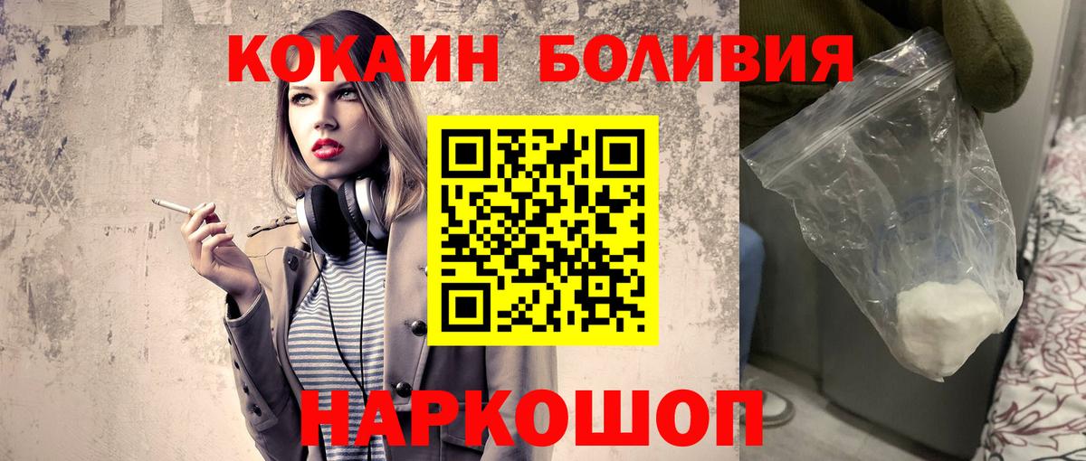 Cocaine Эквадор  Вход с VPN  COCAIN  Артём 