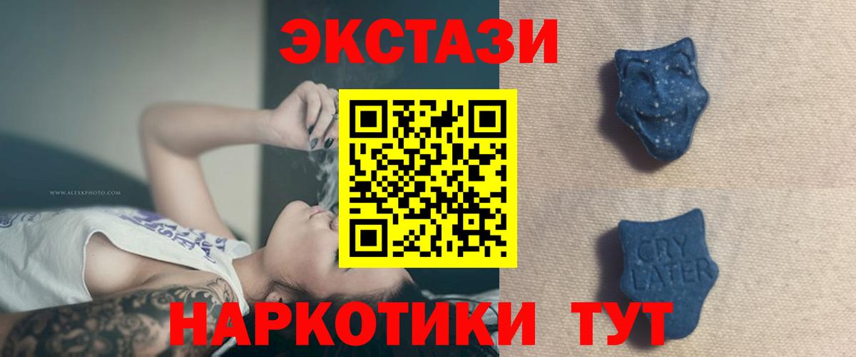 Экстази 280мг Артём