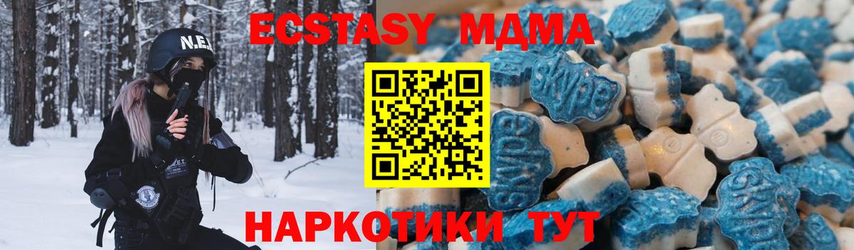 Ecstasy таблы  ЭКСТАЗИ  Артём  Вход с VPN  Экстази XTC 