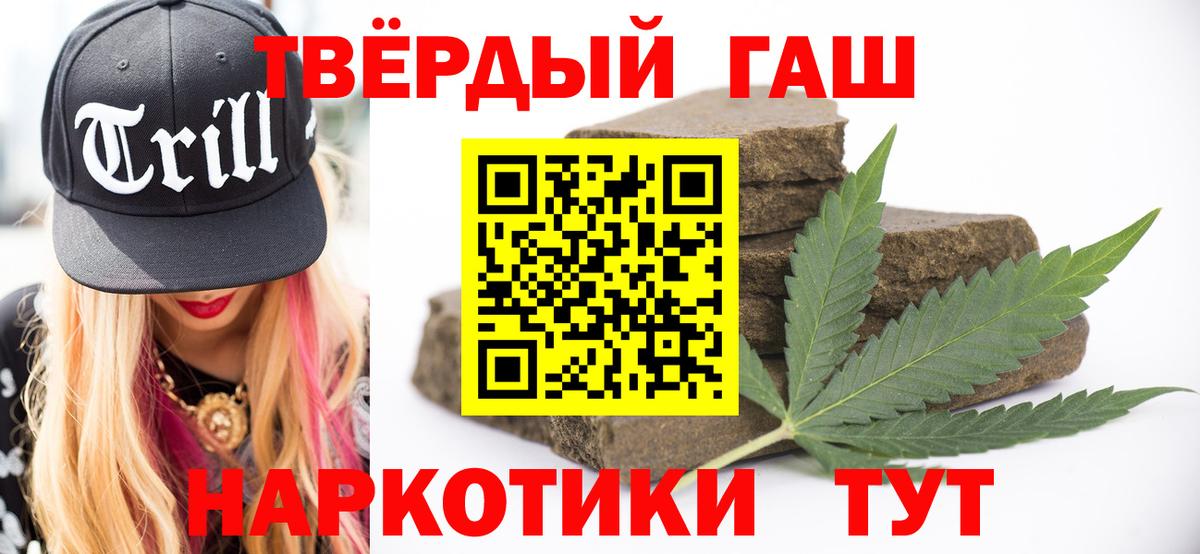 Гашиш 40% ТГК  Гашиш  Артём  Вход с VPN 