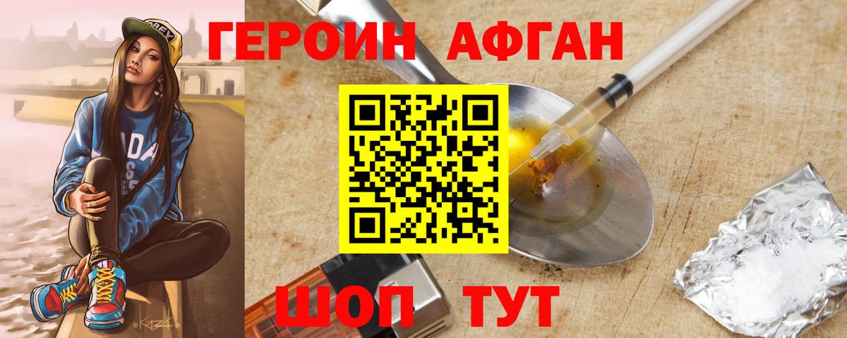 Героин гречка  Вход с VPN  Героин  Артём 