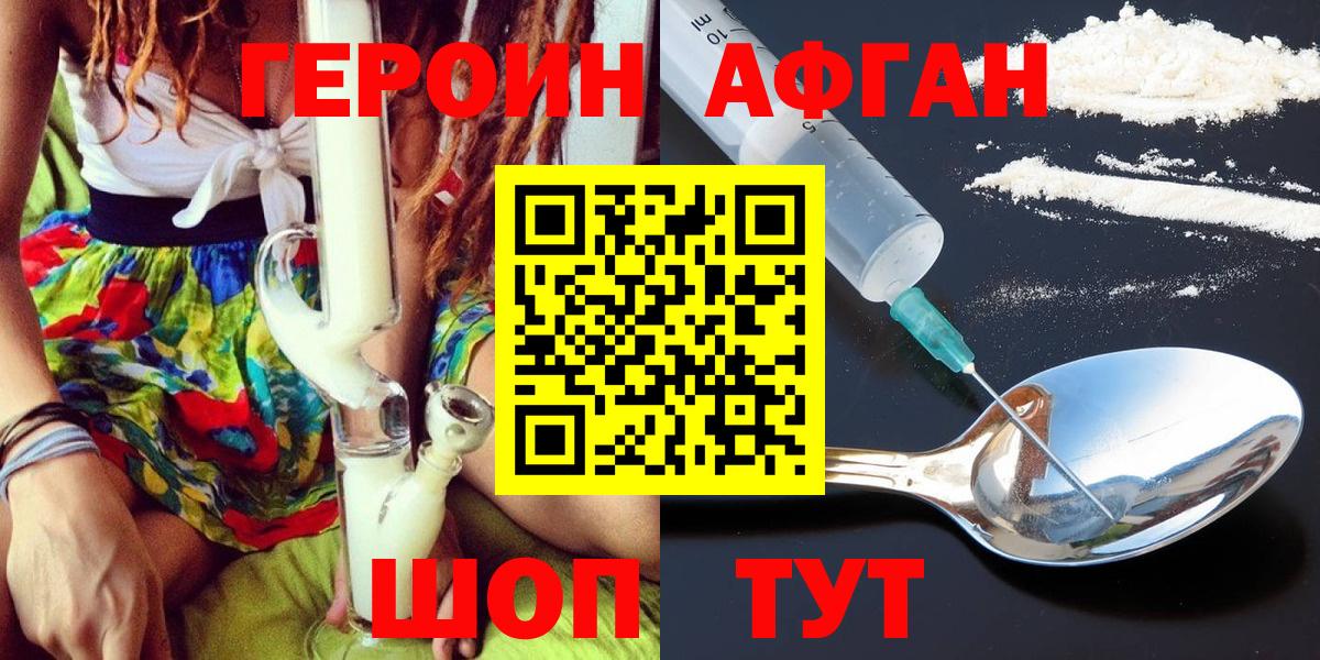 Героин Афган Артём