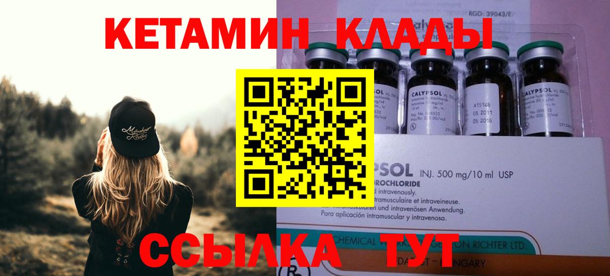 КЕТАМИН VHQ  Вход с VPN  Кетамин ketamine  Артём 