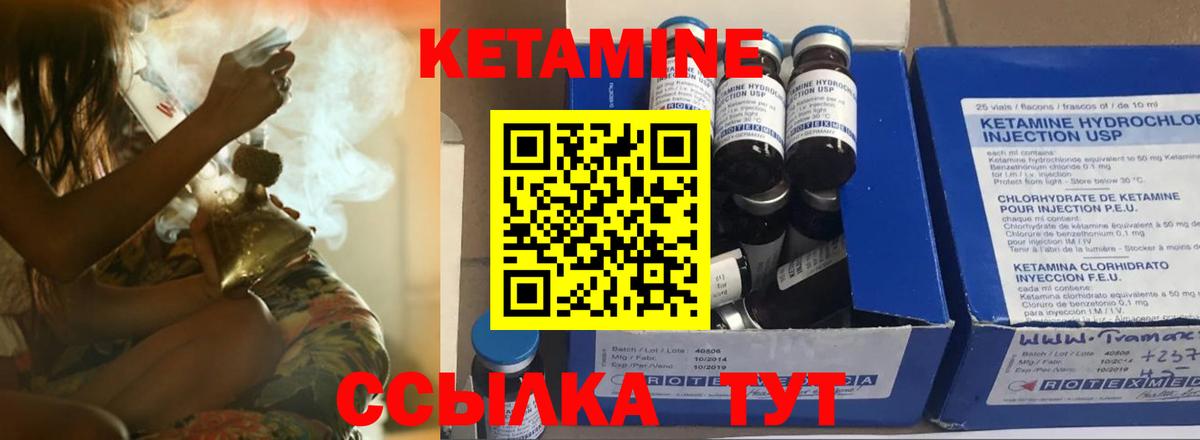 КЕТАМИН VHQ Артём