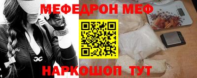 кристаллы Шелехов