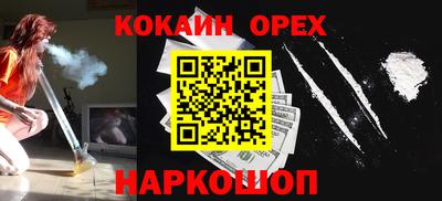 кристаллы Шелехов