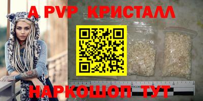 кристаллы Шелехов