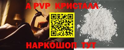 кристаллы Шелехов