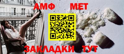 мет Шахты