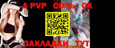 кристаллы Шелехов
