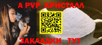 кристаллы Шелехов