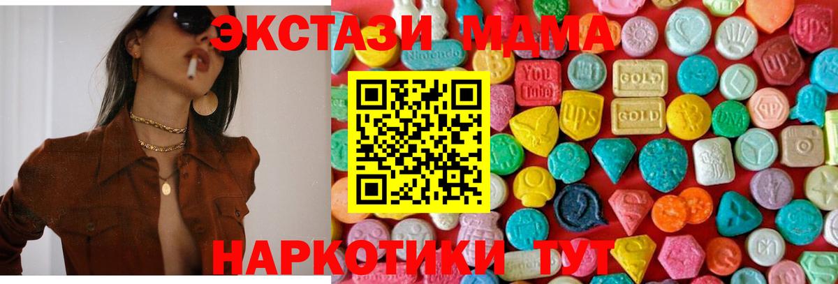 MDMA crystal  Вход с VPN  Артём 