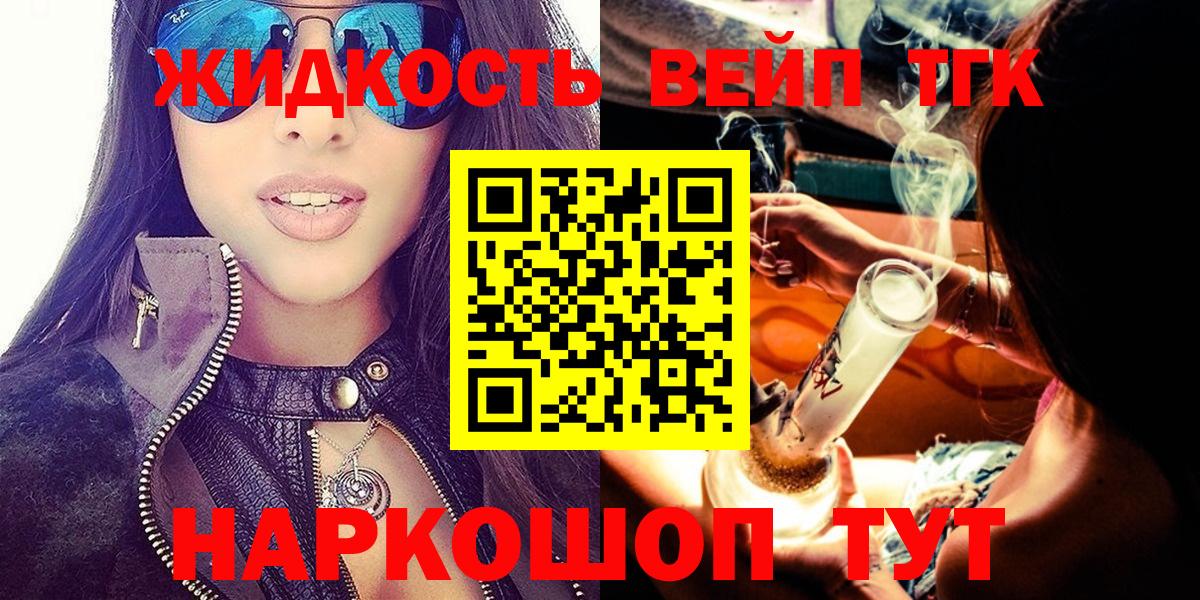 ТГК вейп  цена   Артём  ТГК вейп с тгк  Вход с VPN 